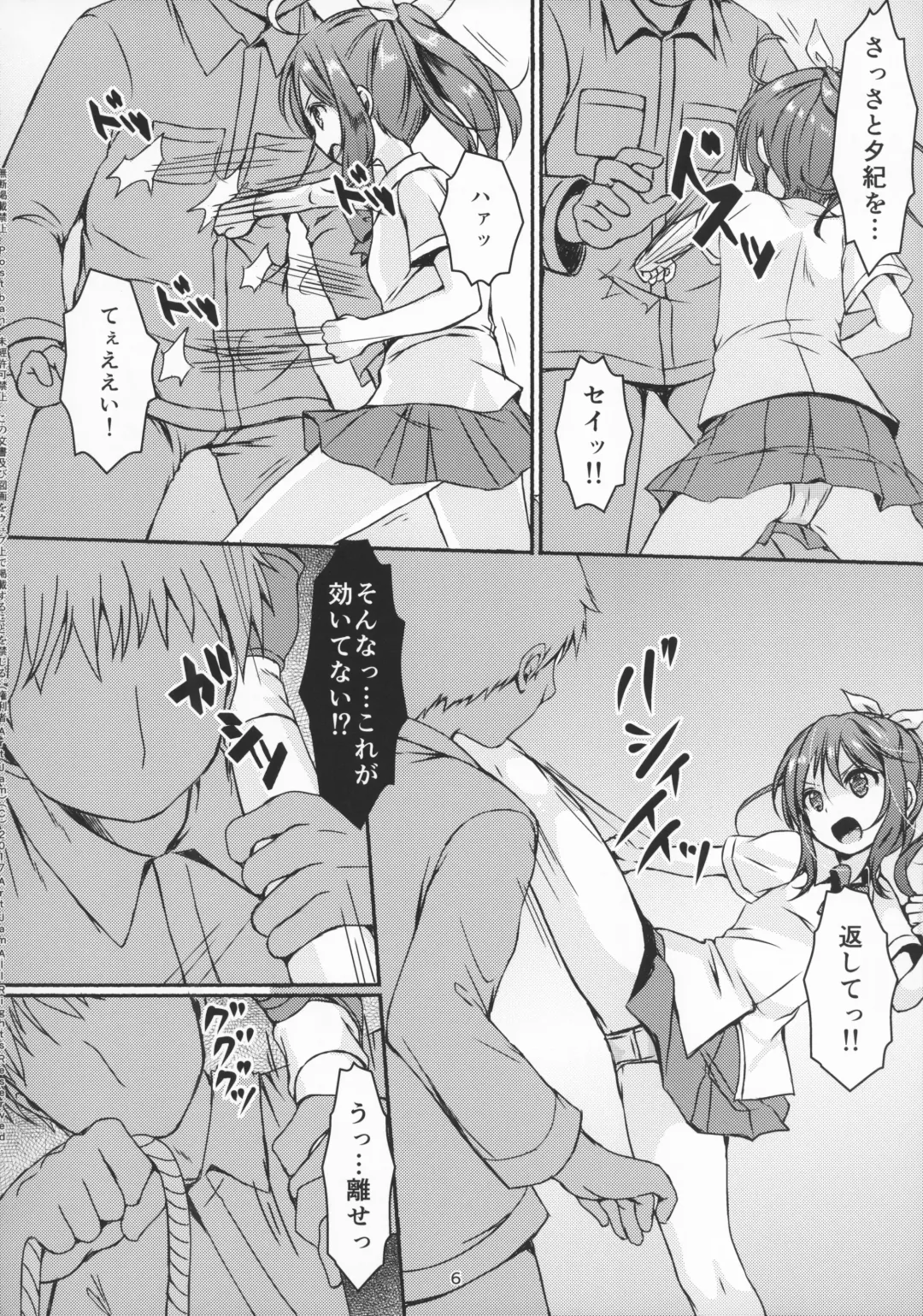 [Art Jam] Otona-you no Omocha Sanninme... Risa Fhentai - Page 8