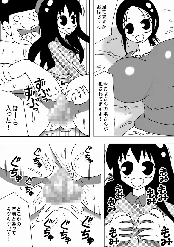 [Bbwh] Jikan o Tometa Kimoota ga Yaru koto wa~ Fhentai - Page 14