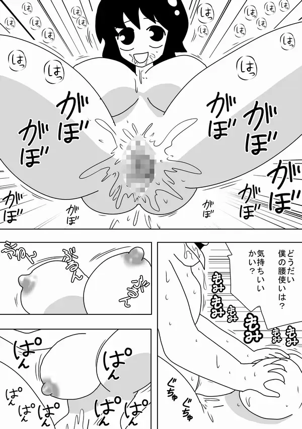 [Bbwh] Jikan o Tometa Kimoota ga Yaru koto wa~ Fhentai - Page 8