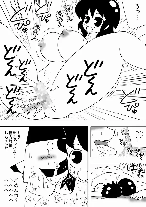 [Bbwh] Jikan o Tometa Kimoota ga Yaru koto wa~ Fhentai - Page 9