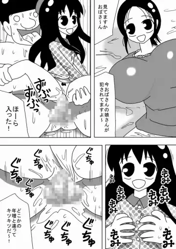[Bbwh] Jikan o Tometa Kimoota ga Yaru koto wa~ Fhentai - Page 14