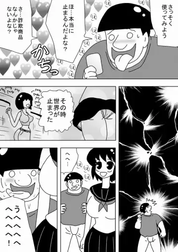 [Bbwh] Jikan o Tometa Kimoota ga Yaru koto wa~ Fhentai - Page 3