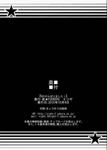 [Mitsugi] 081 Ganbarimashita! Fhentai - Page 43