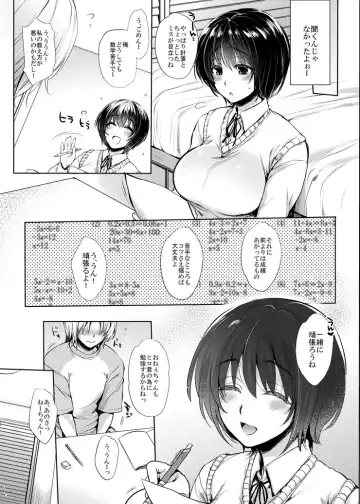 [Mitsugi] 081 Ganbarimashita! Fhentai - Page 6