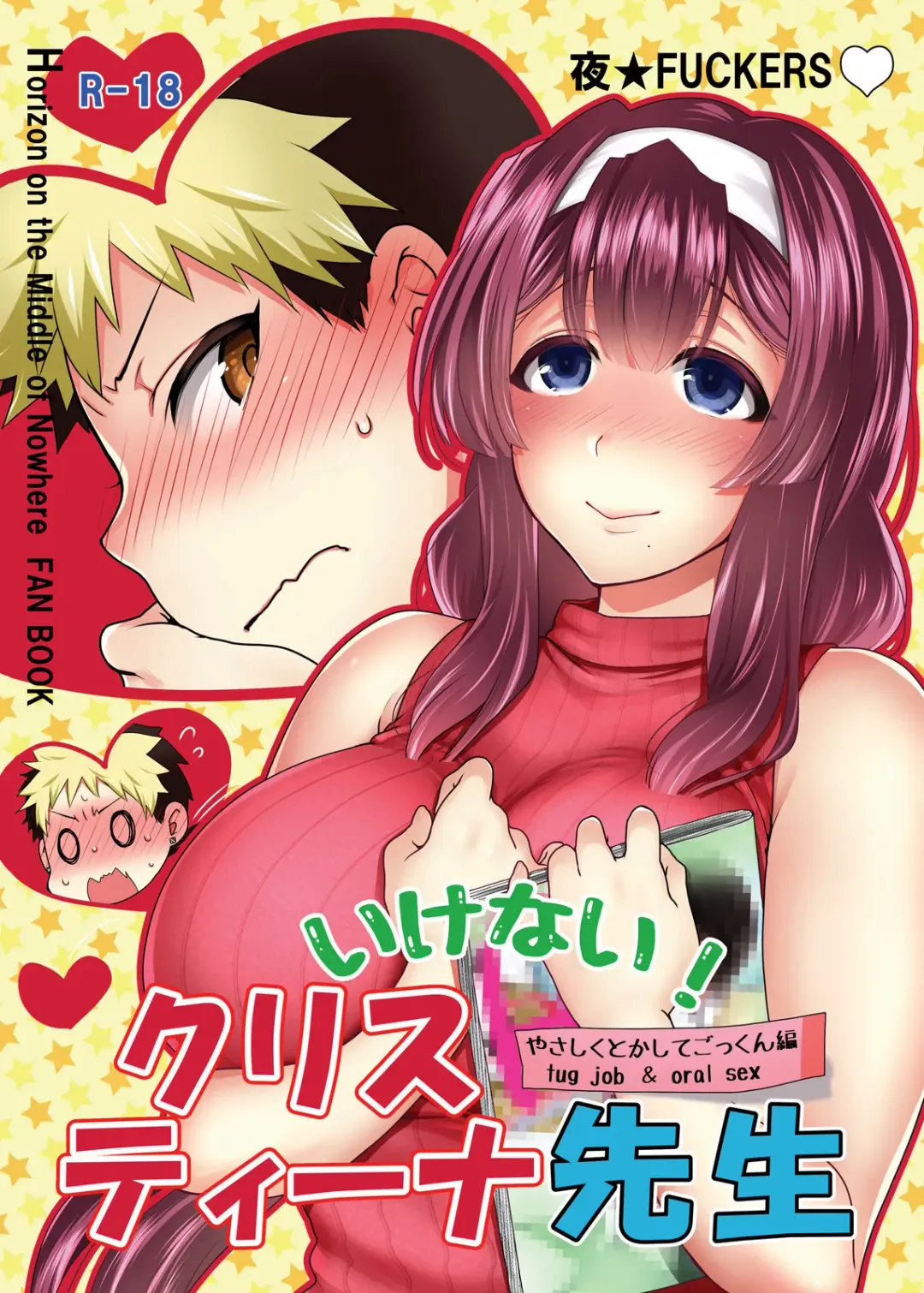 [Mitsugi] Ikenai! Christina-sensei Fhentai - Page 1