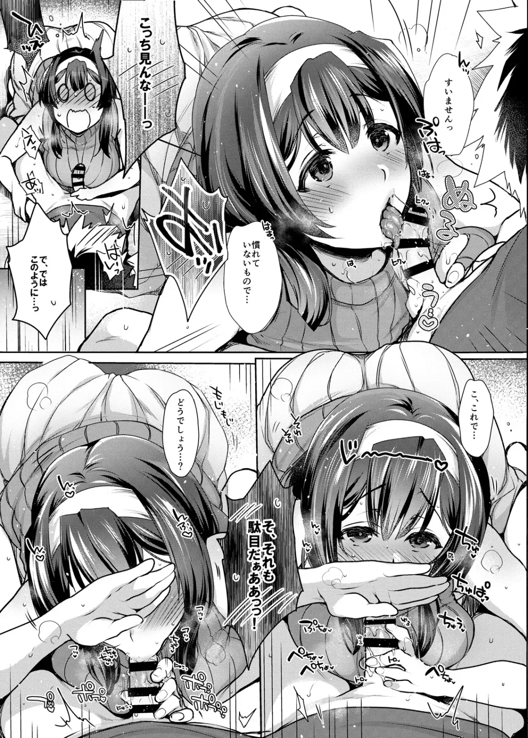 [Mitsugi] Ikenai! Christina-sensei Fhentai - Page 14