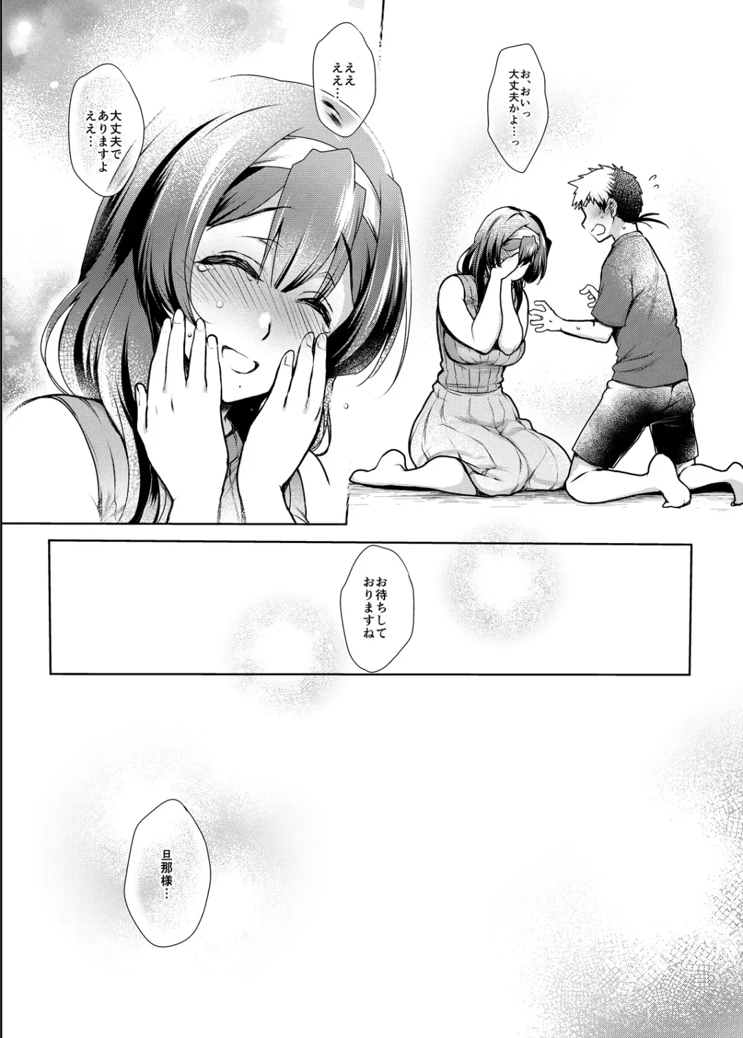 [Mitsugi] Ikenai! Christina-sensei Fhentai - Page 27