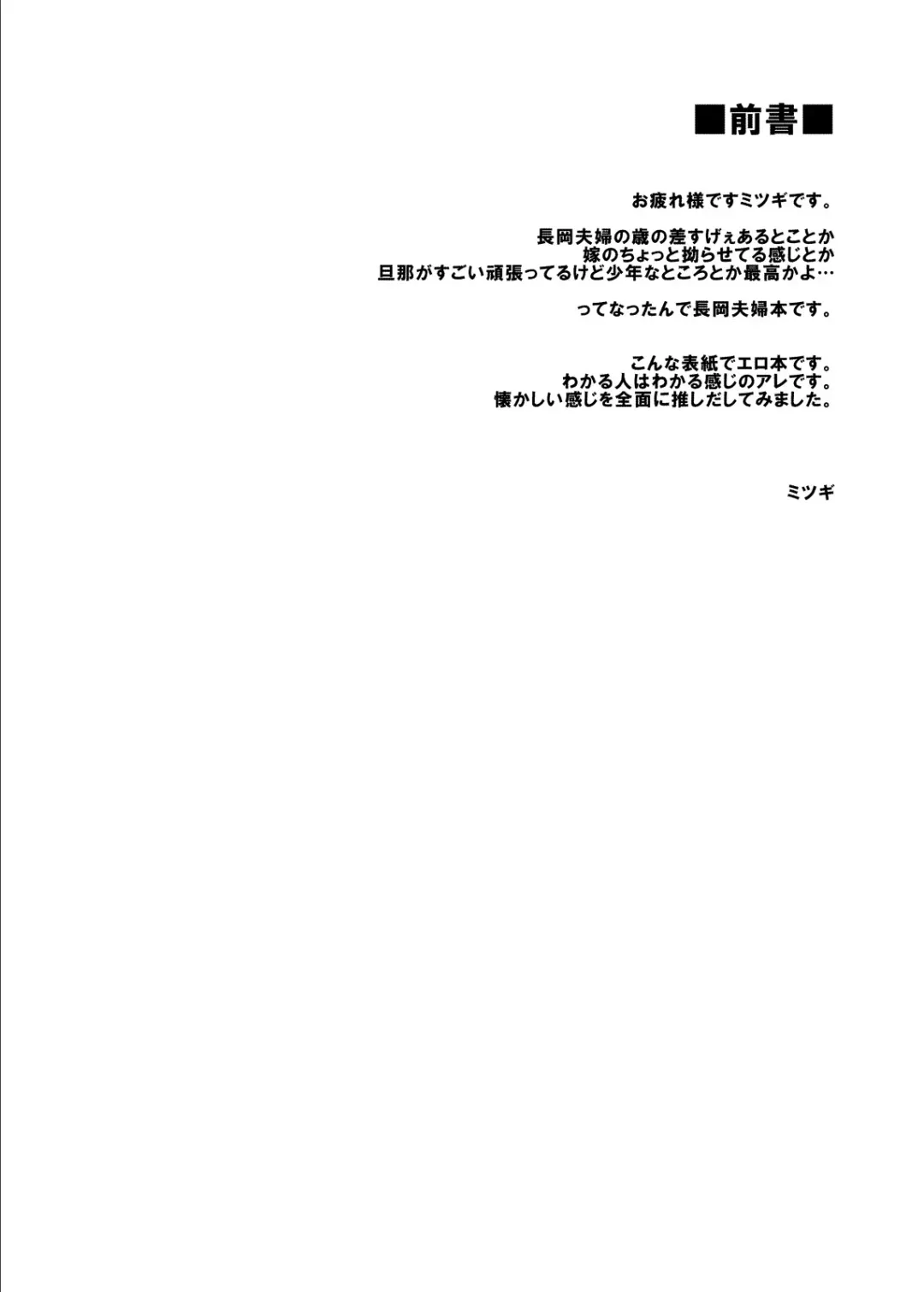 [Mitsugi] Ikenai! Christina-sensei Fhentai - Page 3