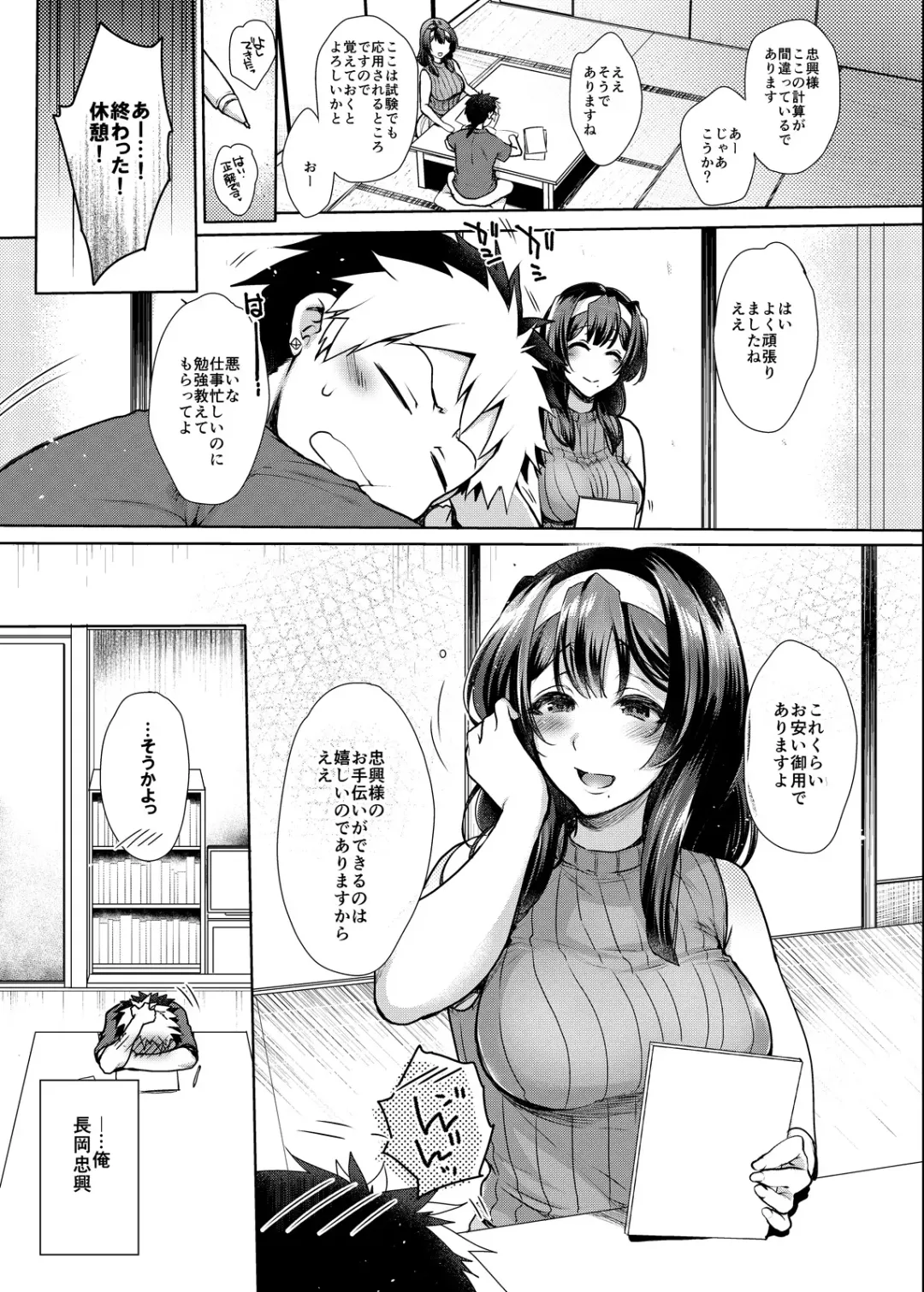 [Mitsugi] Ikenai! Christina-sensei Fhentai - Page 4