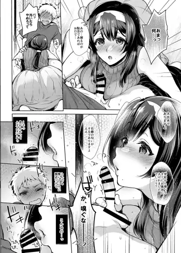 [Mitsugi] Ikenai! Christina-sensei Fhentai - Page 11