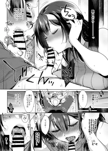 [Mitsugi] Ikenai! Christina-sensei Fhentai - Page 12