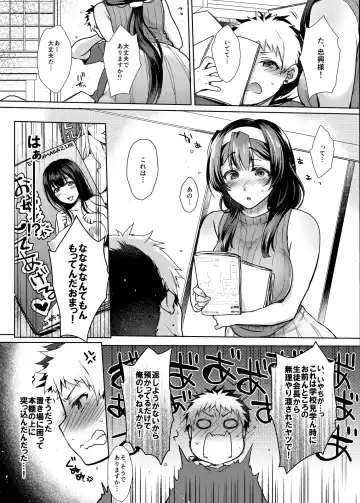 [Mitsugi] Ikenai! Christina-sensei Fhentai - Page 6