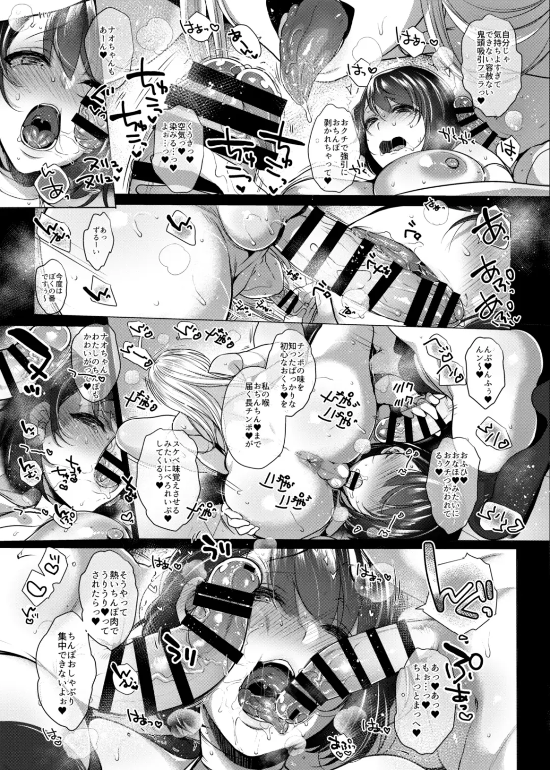 [Mitsugi] G-cup Kyokon Doutei Shojo na Seisokei Futanari Onee-san ga Hajimete no SEX de Dashimakuri Hamemakuri Ikimakuri!! Fhentai - Page 26