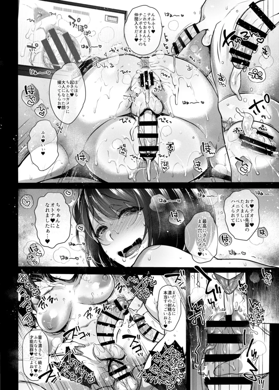 [Mitsugi] G-cup Kyokon Doutei Shojo na Seisokei Futanari Onee-san ga Hajimete no SEX de Dashimakuri Hamemakuri Ikimakuri!! Fhentai - Page 39