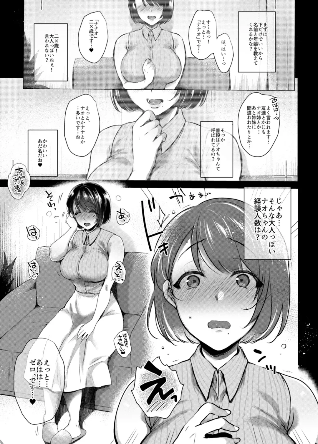 [Mitsugi] G-cup Kyokon Doutei Shojo na Seisokei Futanari Onee-san ga Hajimete no SEX de Dashimakuri Hamemakuri Ikimakuri!! Fhentai - Page 4