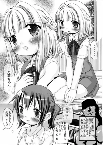 [Yoshitani Ganjitsu] Hikari ja nakutemo Hayaindesu!! Fhentai - Page 4