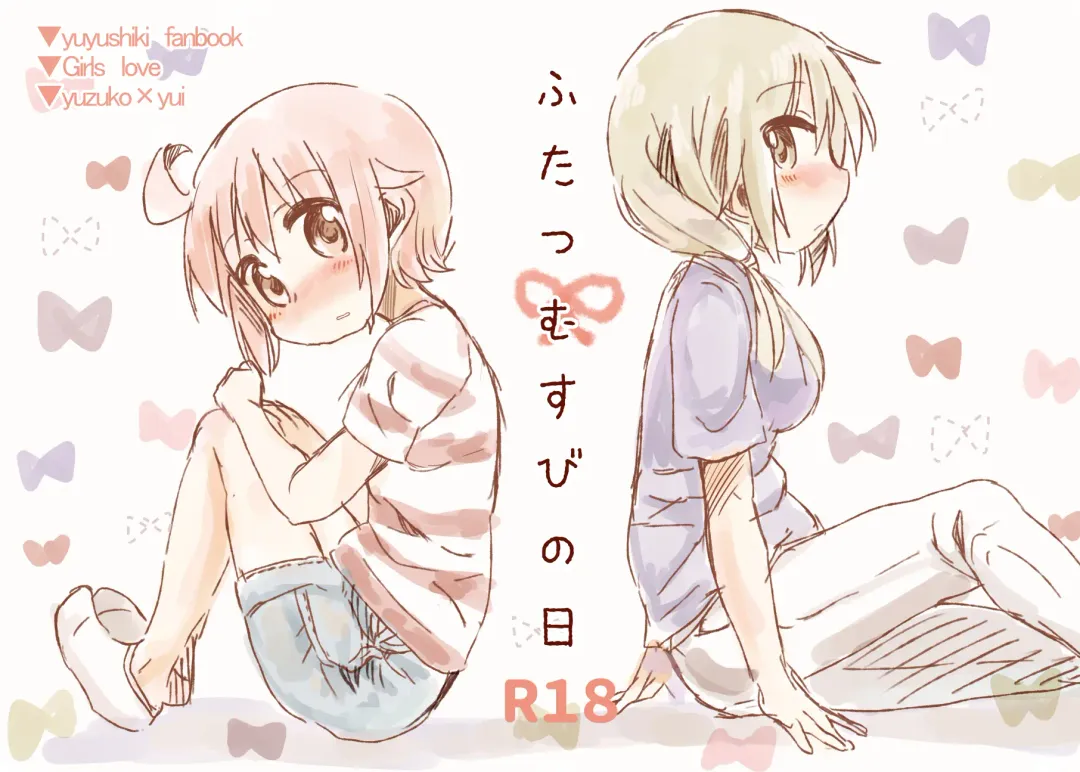 [Tatunokosso] Futatsu Musubi no Hi Fhentai - Page 1