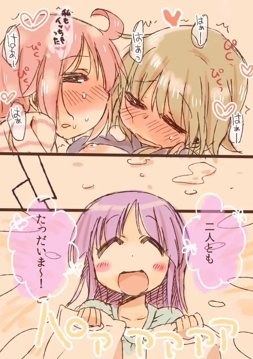 [Tatunokosso] Futatsu Musubi no Hi Fhentai - Page 15