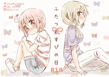 Read [Tatunokosso] Futatsu Musubi no Hi - Fhentai