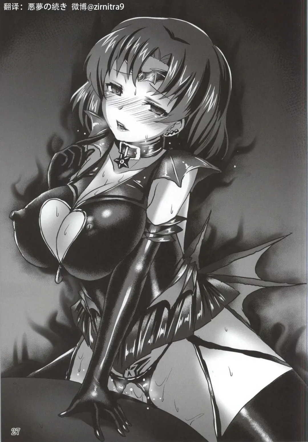 [Satou Kuuki] Suisei Osen 2 Fhentai - Page 7