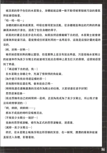 [Satou Kuuki] Suisei Osen 2 Fhentai - Page 4