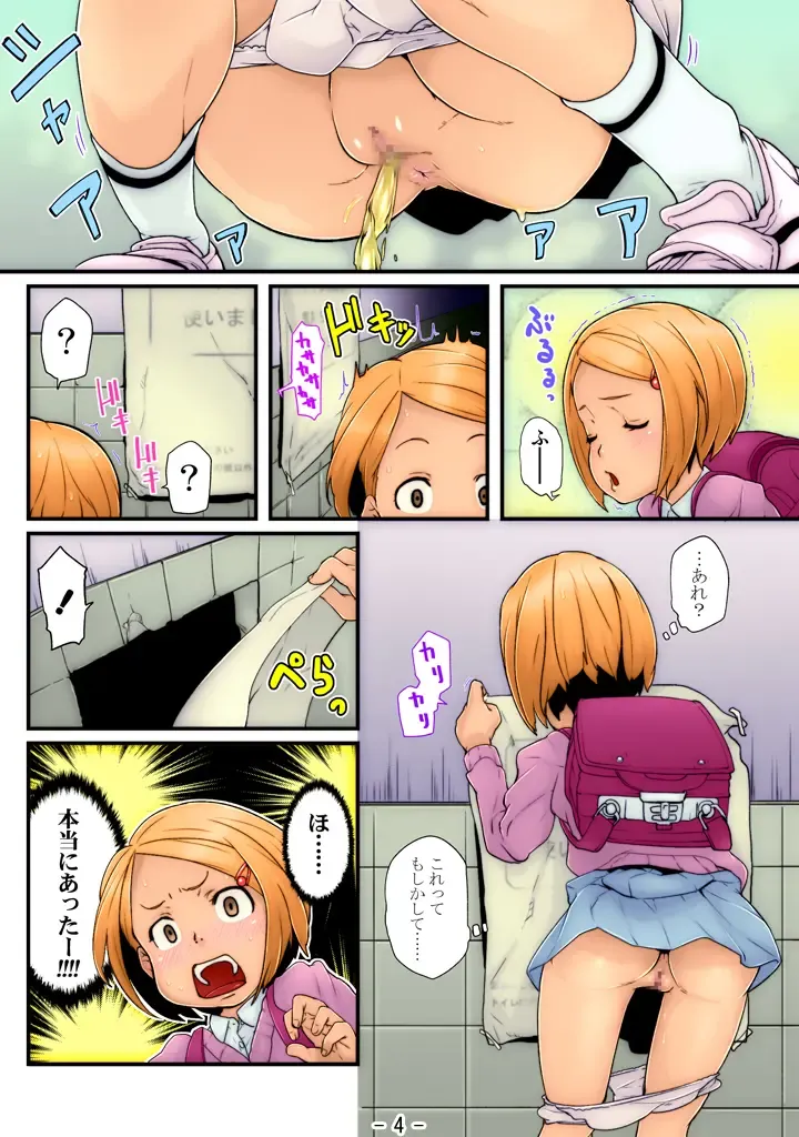 [Mizu] Osananajiiri ~Gimic LOw mizu~ Fhentai - Page 24