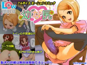 Read [Mizu] Osananajiiri ~Gimic LOw mizu~ - Fhentai