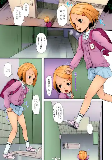 [Mizu] Osananajiiri ~Gimic LOw mizu~ Fhentai - Page 23