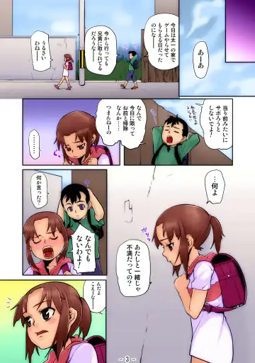 [Mizu] Osananajiiri ~Gimic LOw mizu~ Fhentai - Page 40