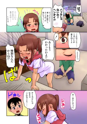 [Mizu] Osananajiiri ~Gimic LOw mizu~ Fhentai - Page 45