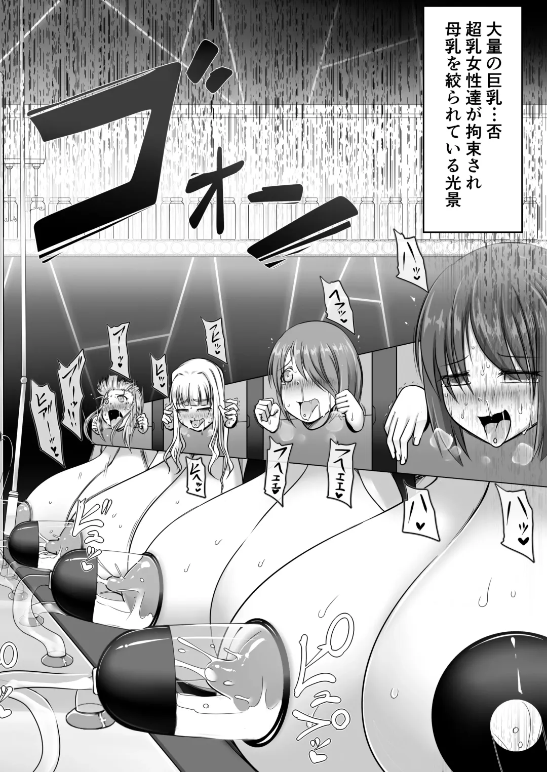 [Aruva] Milk Capture Fhentai - Page 4