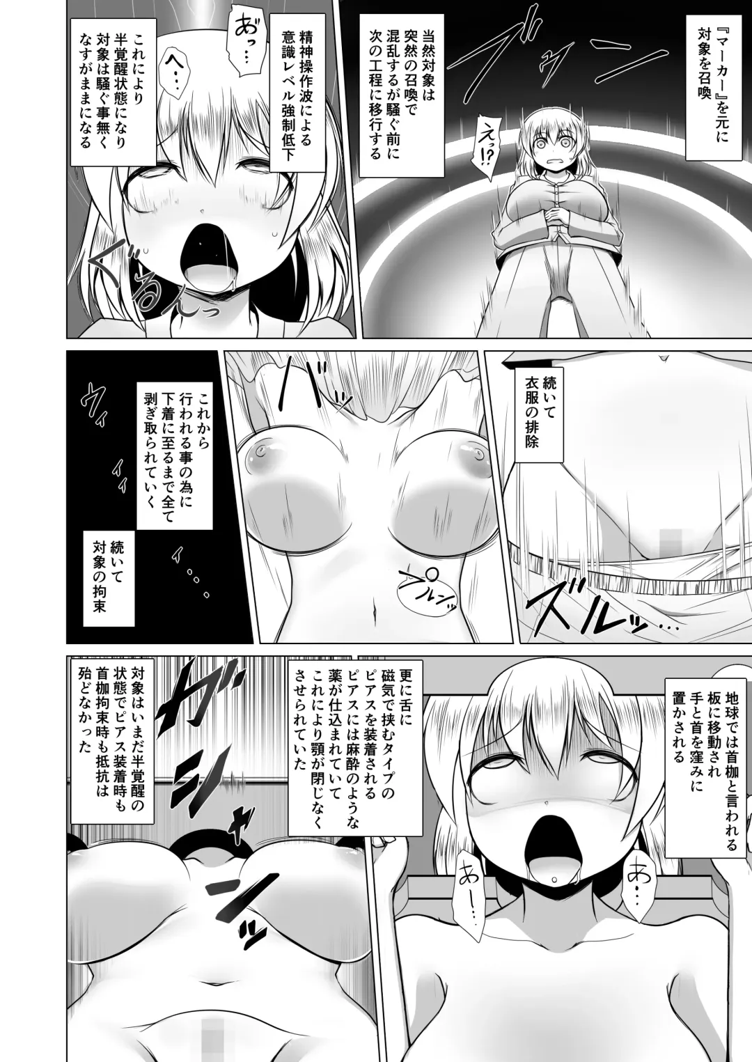 [Aruva] Milk Capture Fhentai - Page 8
