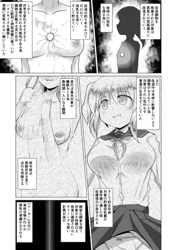 [Aruva] Milk Capture Fhentai - Page 7