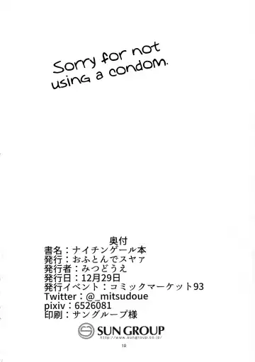 [Mitsudoue] Nightingale Hon | Nightingale Book Fhentai - Page 9