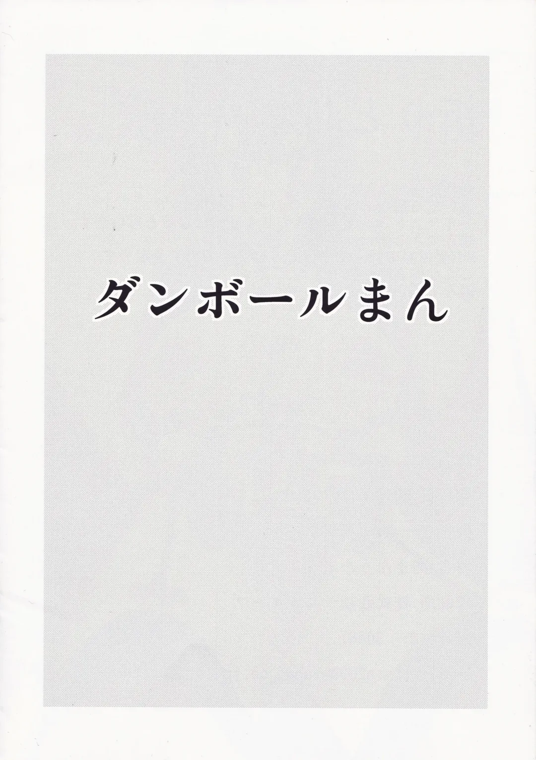 [Miitoban] Halfway 03 Fhentai - Page 12