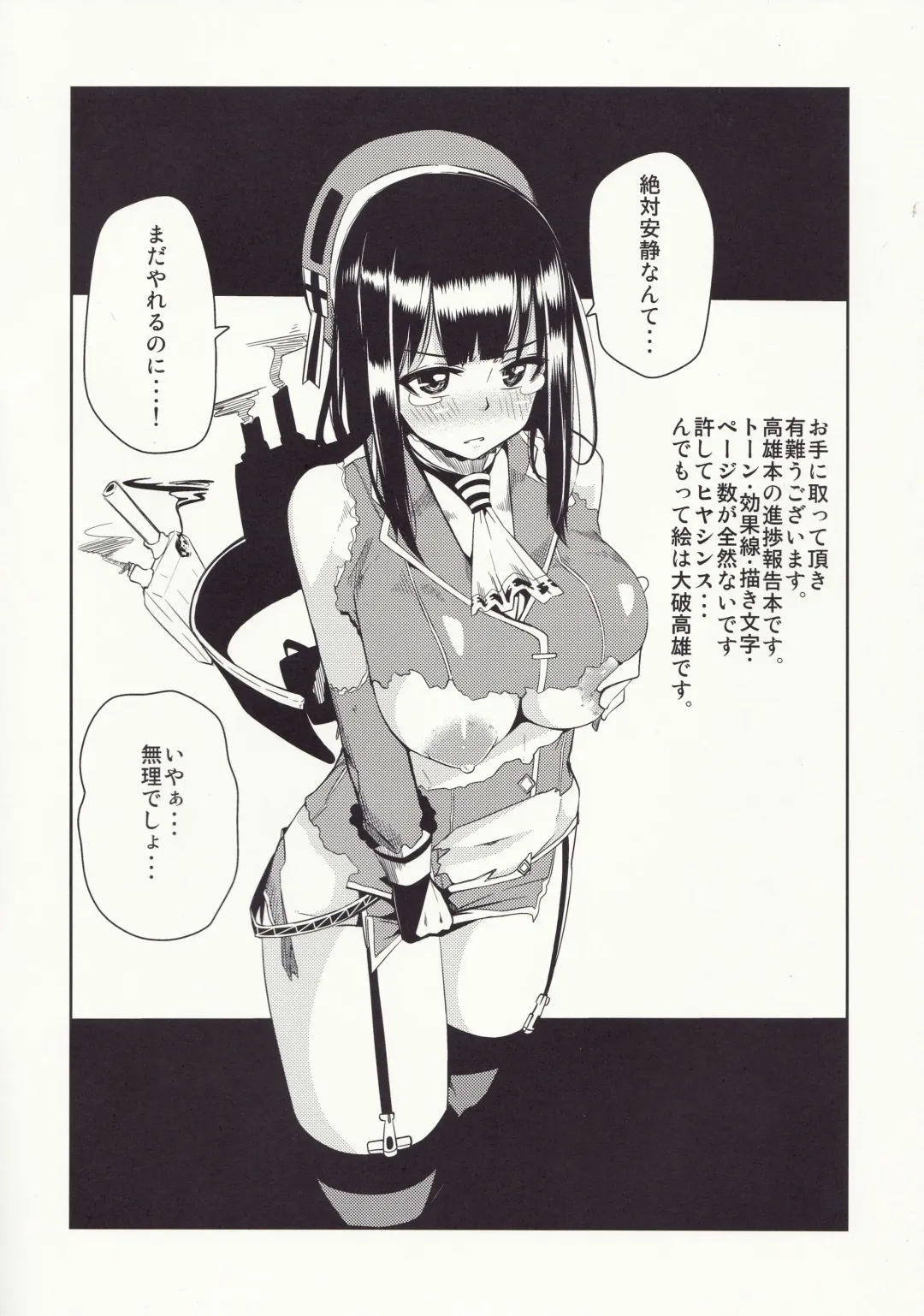 [Miitoban] Halfway 03 Fhentai - Page 2