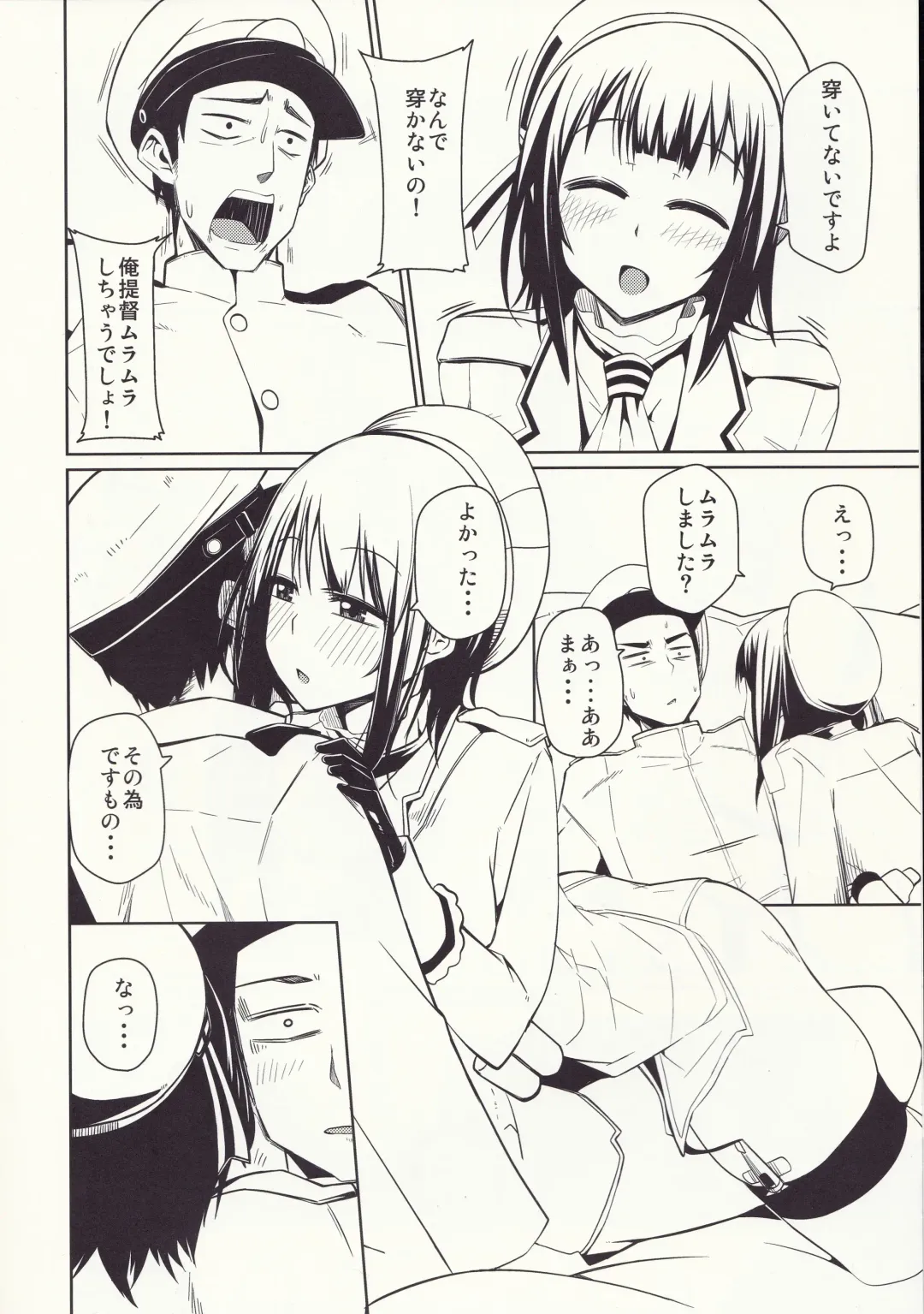 [Miitoban] Halfway 03 Fhentai - Page 4