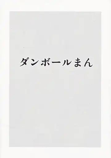 [Miitoban] Halfway 03 Fhentai - Page 12