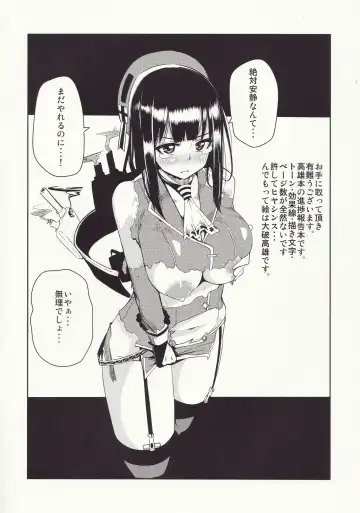 [Miitoban] Halfway 03 Fhentai - Page 2