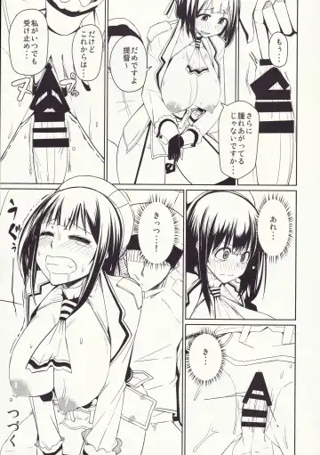 [Miitoban] Halfway 03 Fhentai - Page 9