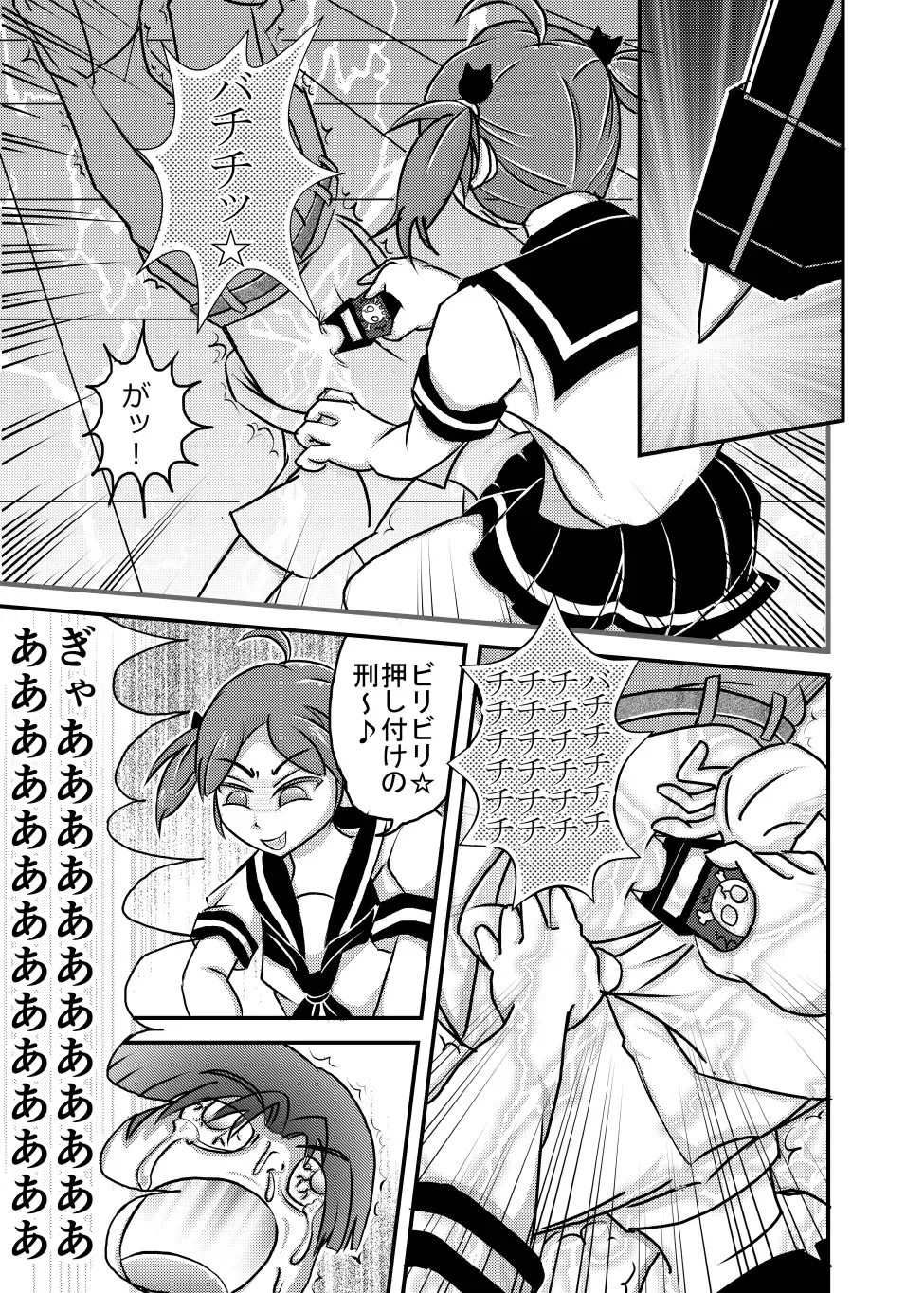 Revenge Twins Fhentai - Page 12