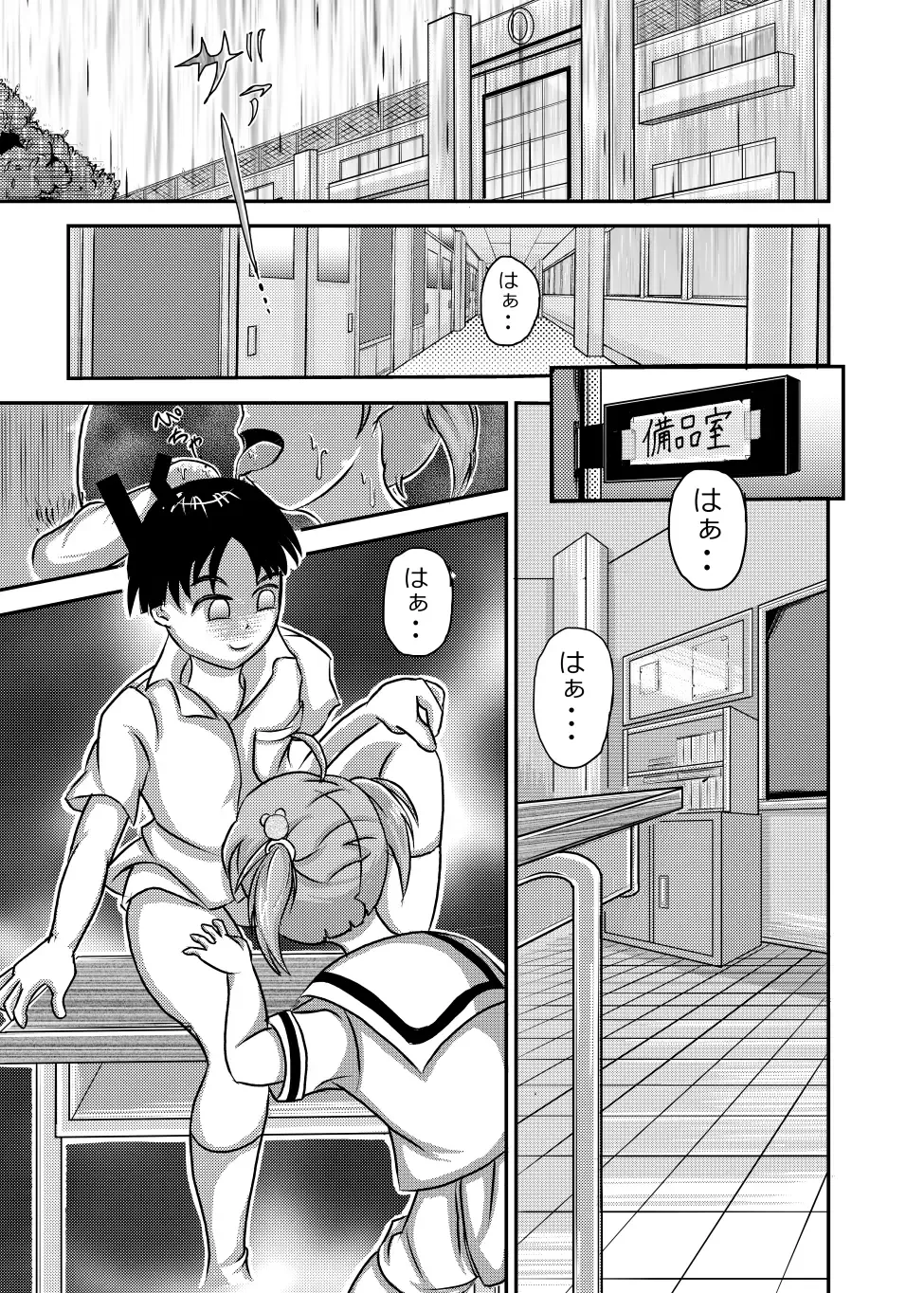 Revenge Twins Fhentai - Page 2