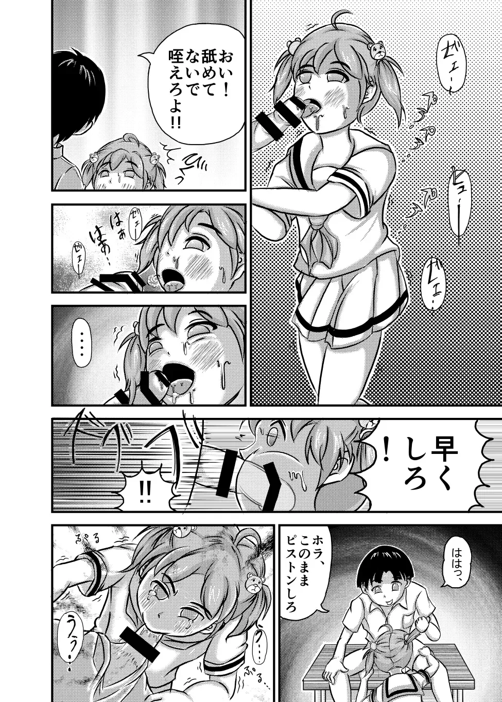 Revenge Twins Fhentai - Page 3