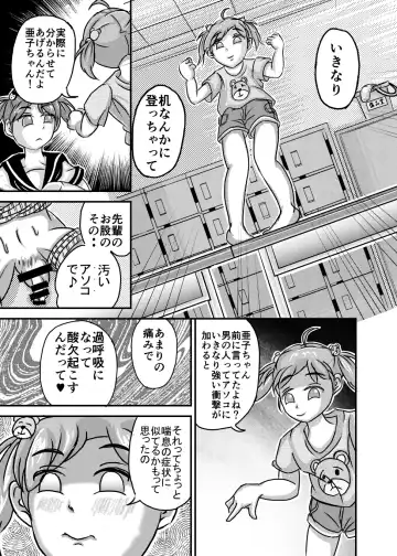 Revenge Twins Fhentai - Page 26