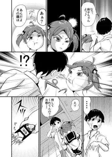 Revenge Twins Fhentai - Page 7