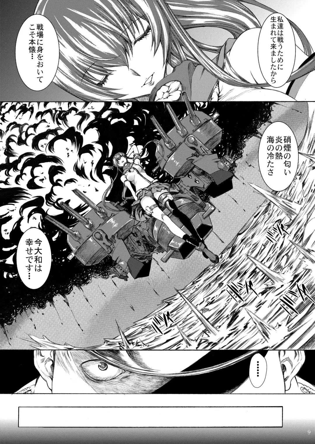 [Kino Hitoshi] Yamato Shisu 1 Fhentai - Page 11