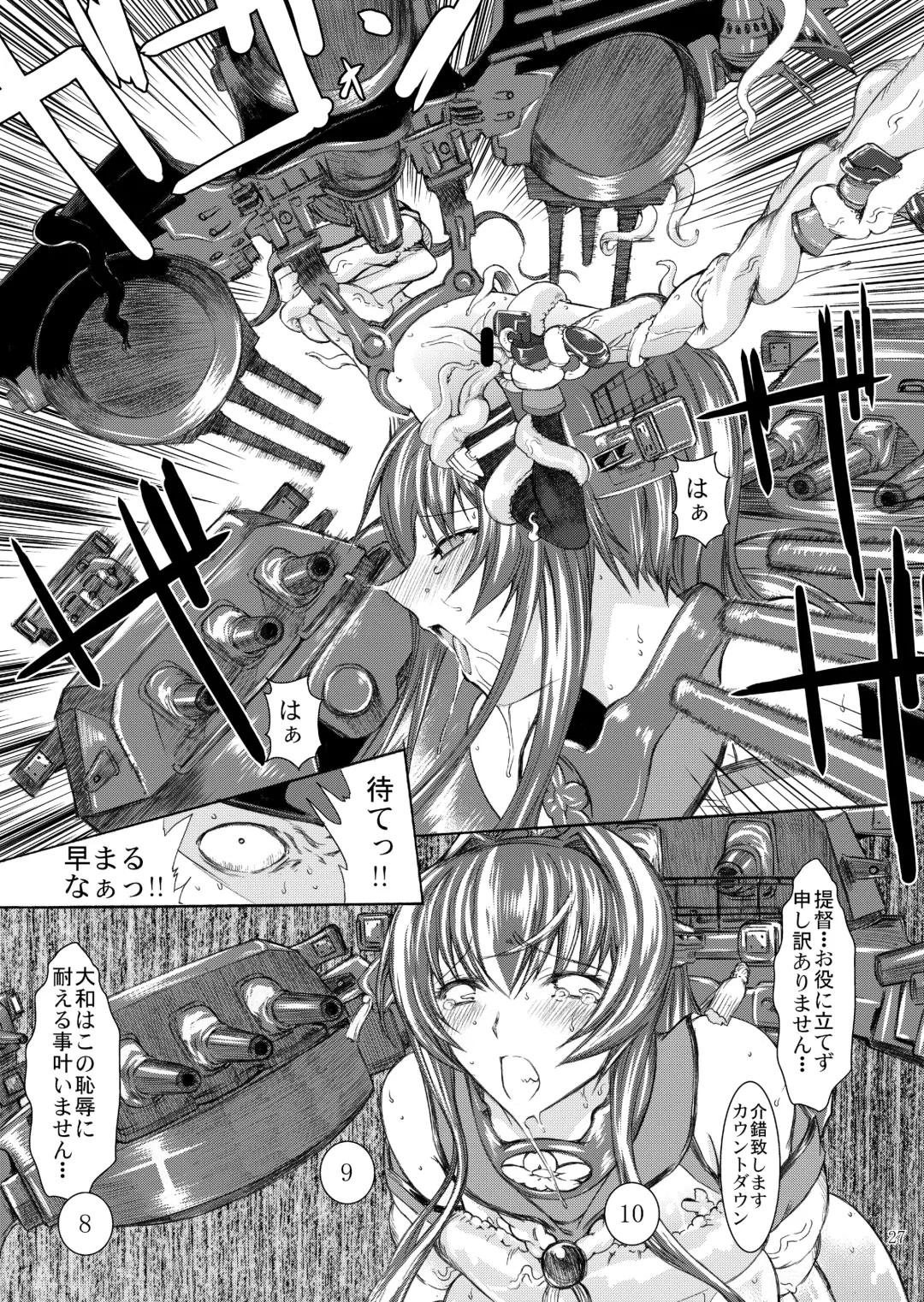 [Kino Hitoshi] Yamato Shisu 1 Fhentai - Page 29