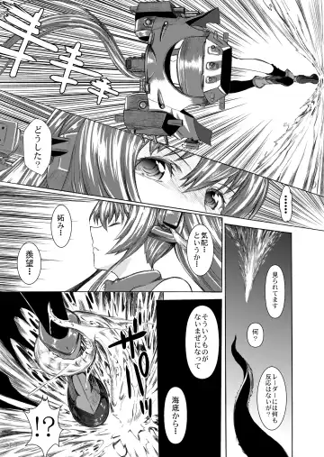 [Kino Hitoshi] Yamato Shisu 1 Fhentai - Page 12