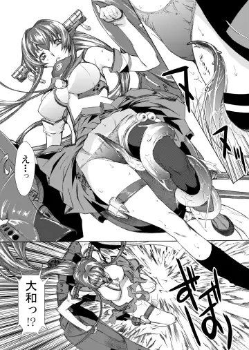 [Kino Hitoshi] Yamato Shisu 1 Fhentai - Page 13