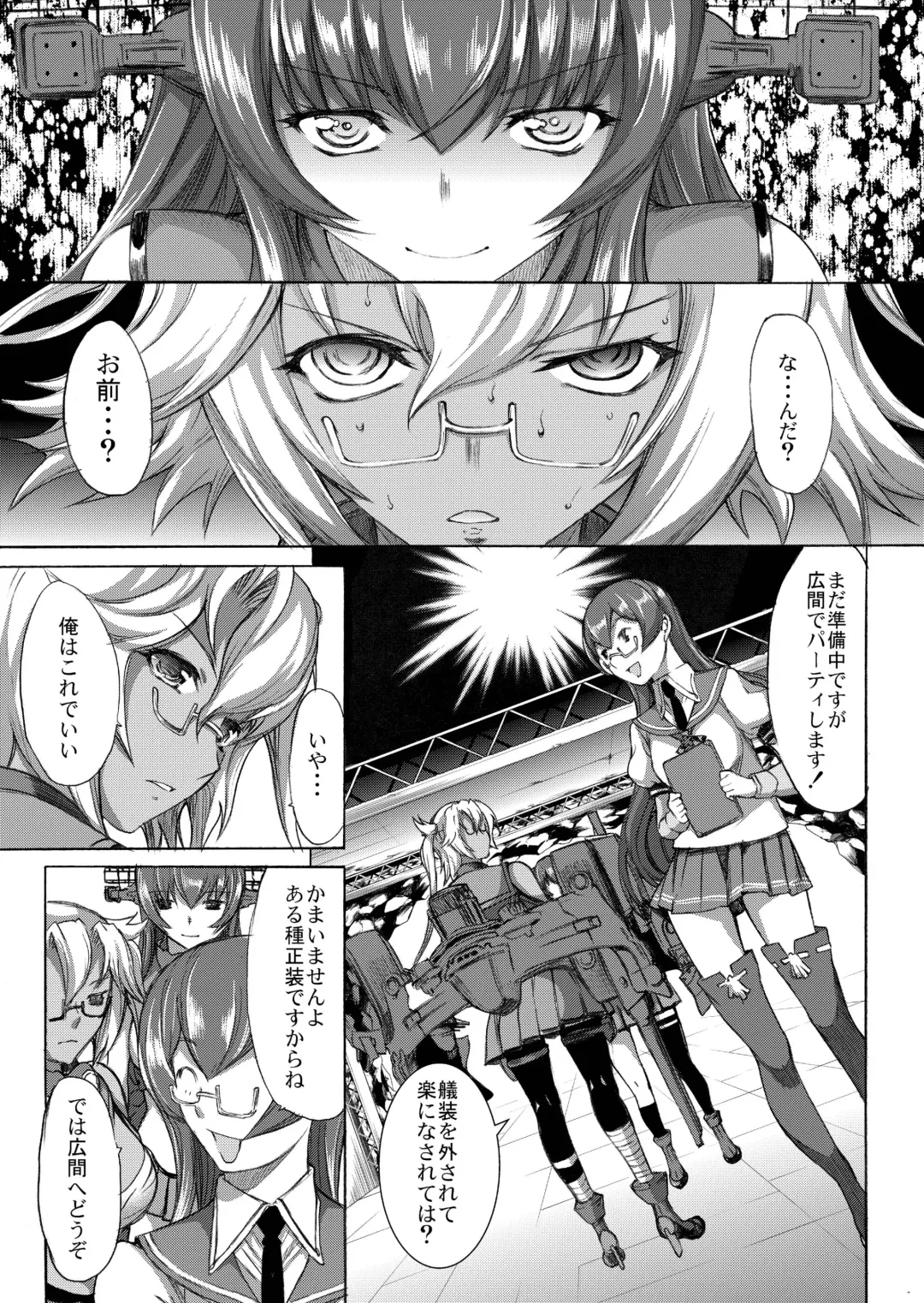[Kino Hitoshi] Yamato Shisu 3 Fhentai - Page 13